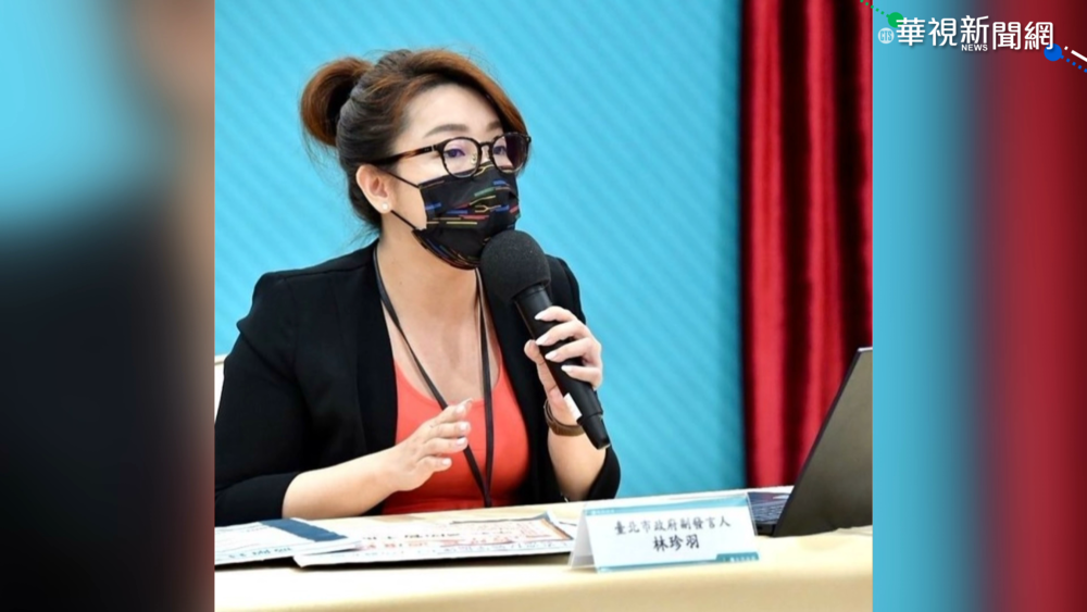 北市府人事異動 副發言人林珍羽請辭