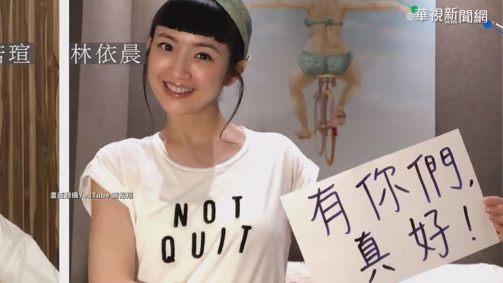 林依晨傳10月生產 夫趕回台陪伴