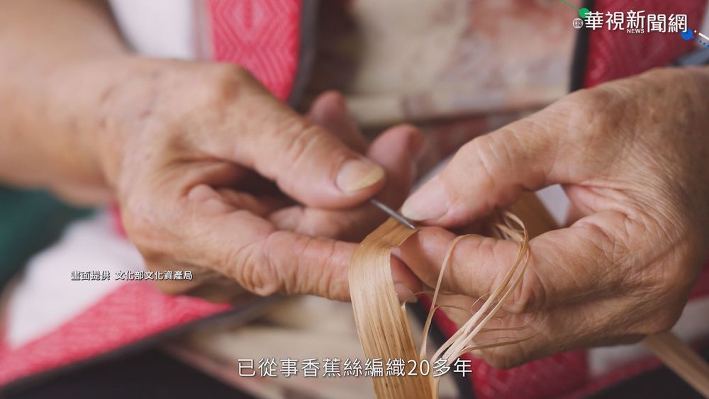 傳承香蕉絲編織 嚴玉英獲文化部授證