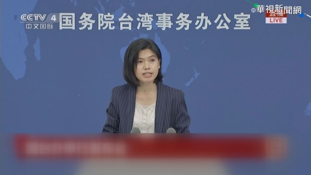 反對我入CPTPP 國台辦:堅守一中原則