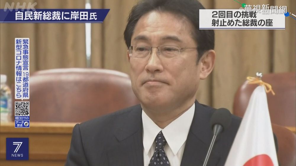 "安倍接班人"將任日相 岸田文雄何許人?