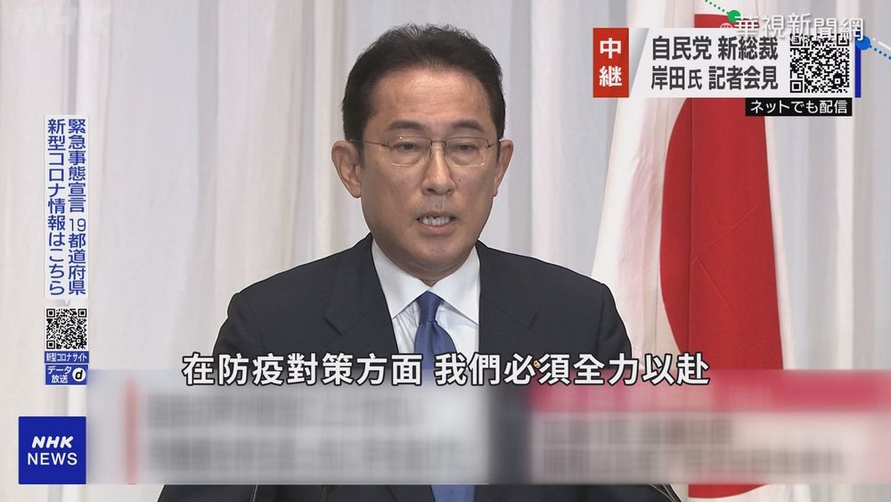 岸田下周就任首相 "三個覺悟"推外交
