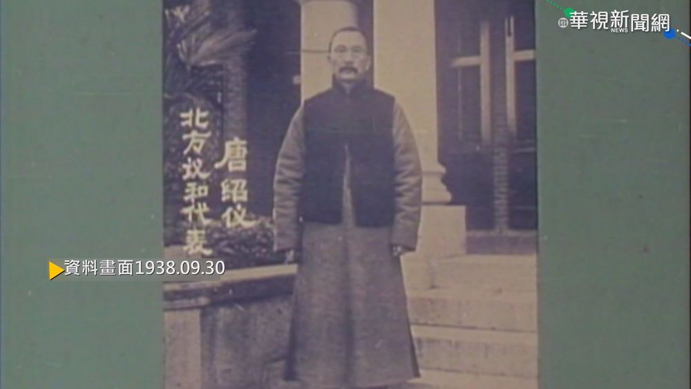 【歷史上的今天】中華民國首任總理唐紹儀 遭刺身亡