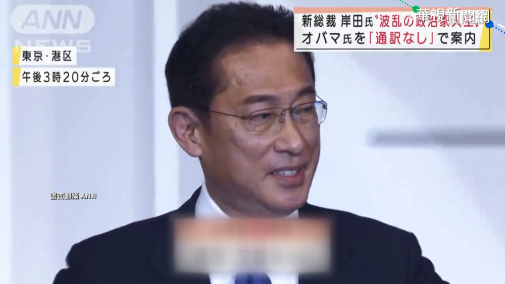 岸田將任日本首相 綠委:深化台日關係