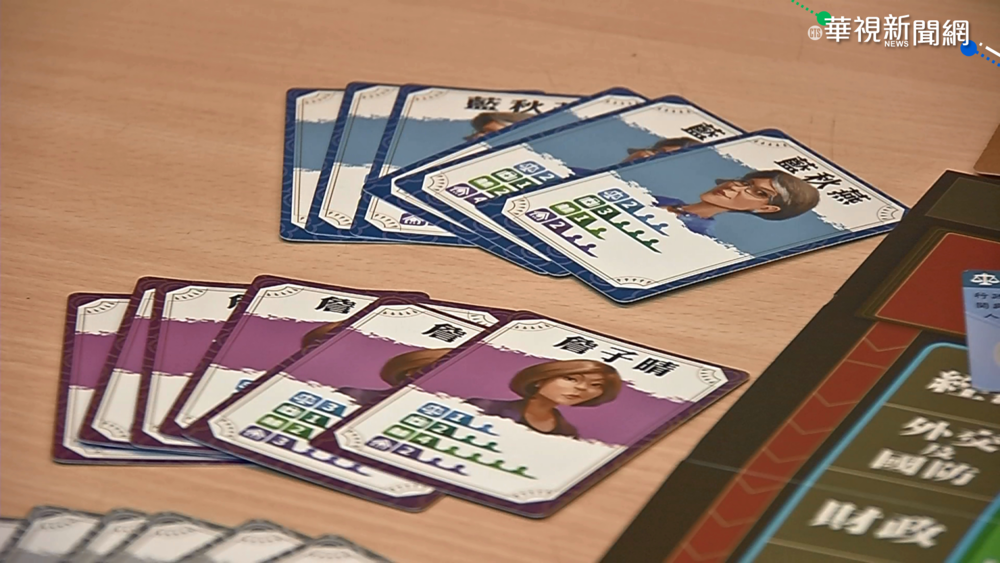 首創"國會桌遊" 公督盟攜手東吳.台科大