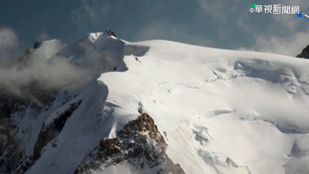 法國白朗峰"量身高" 又"縮水"92公分