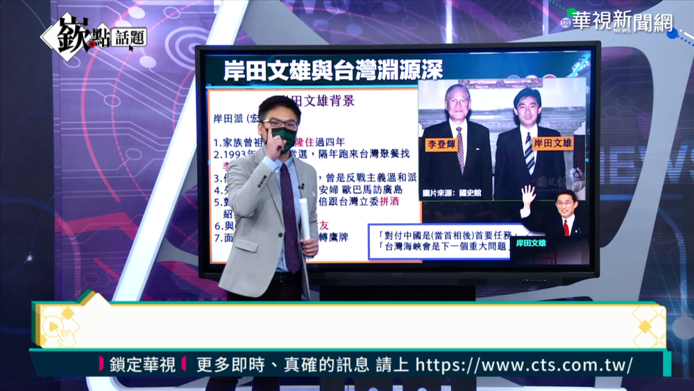 岸田文雄1994年曾訪台 與李登輝合影