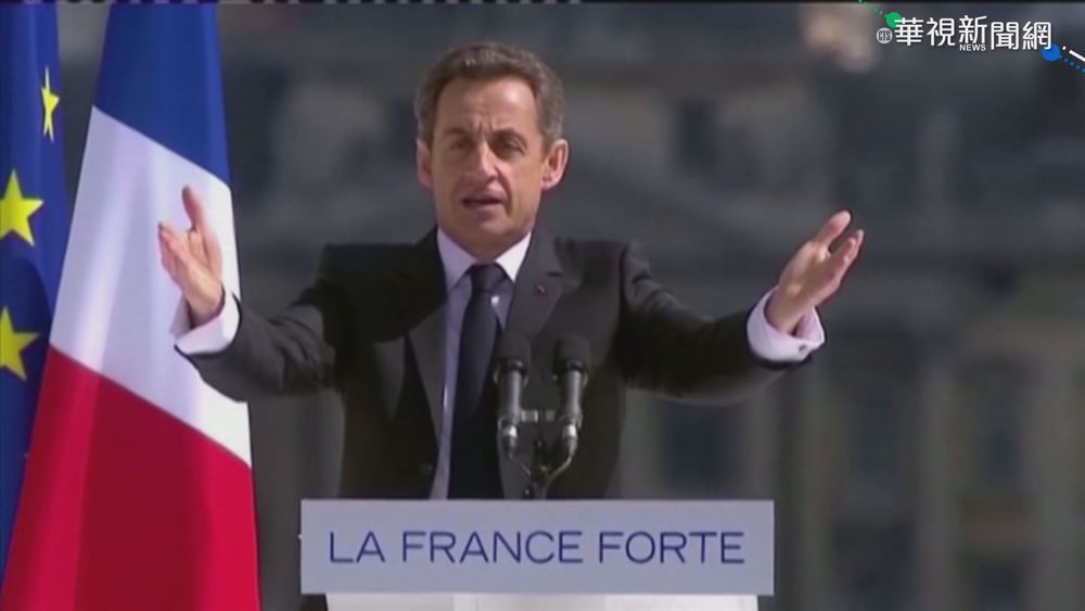 非法籌措競選經費 法前總統薩柯吉遭判刑