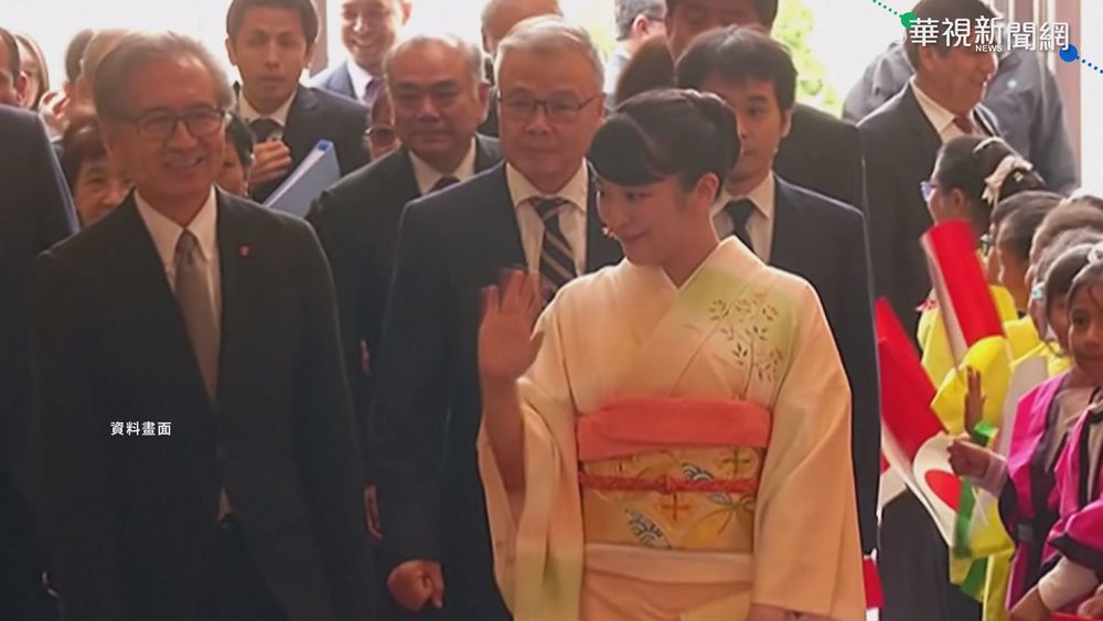 真子公主10/26結婚 將脫離皇籍隨夫赴美