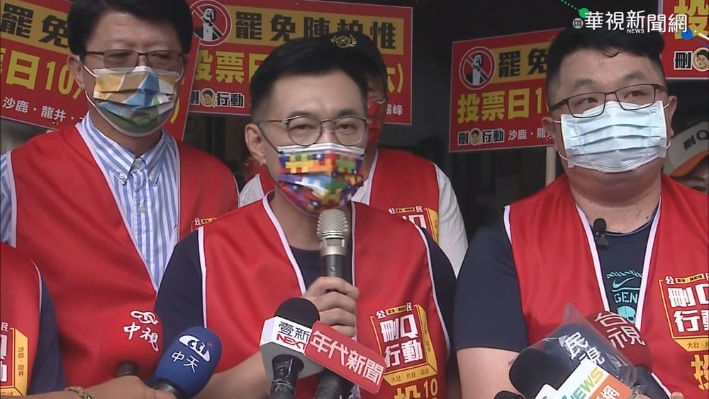 江啟臣號召"刪Q" 謝龍介.陳玉珍參戰