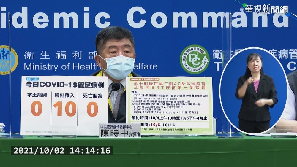 本土今+0 陳時中:莫德納"會有好消息"