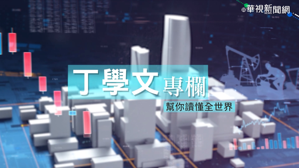 幫你讀懂全世界 中國恒大危如累卵