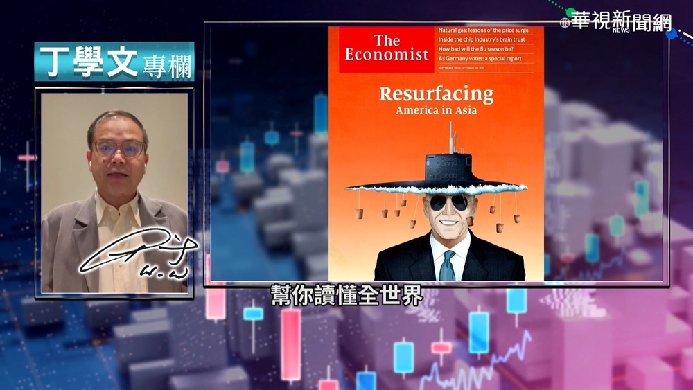 經濟學人封面惡搞拜登 頭上戴潛艇帽