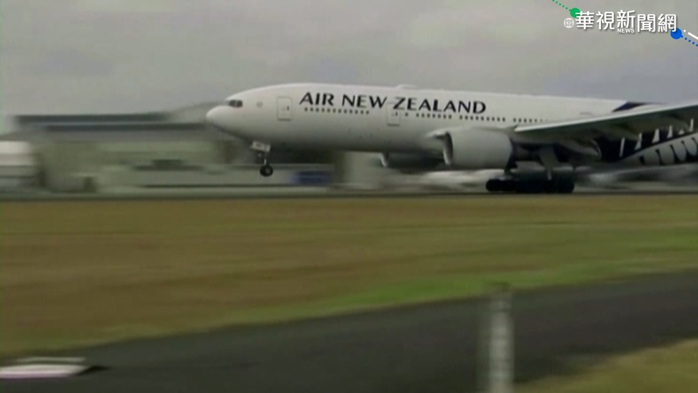 搭紐西蘭航空 明年需出示疫苗接種證明