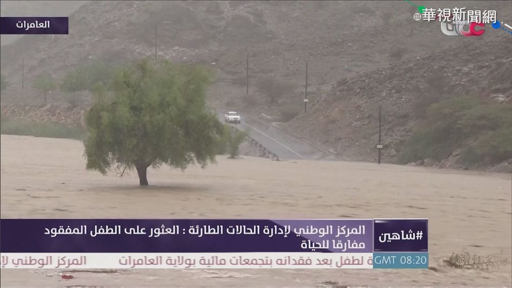 熱帶氣旋橫掃阿曼 1童遭暴洪沖走喪命