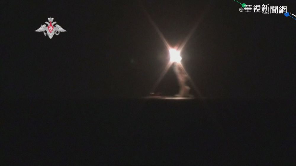 普丁自誇"舉世無敵" 俄潛射高超音速飛彈