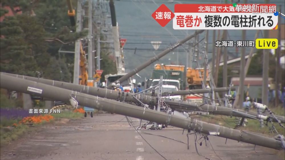 龍捲風侵襲北海道 釀2傷.逾300戶停電