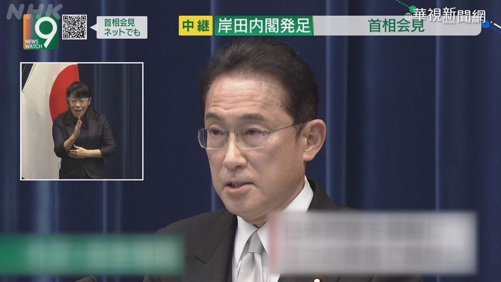 岸田文雄首場記者會 喊話守護印太自由