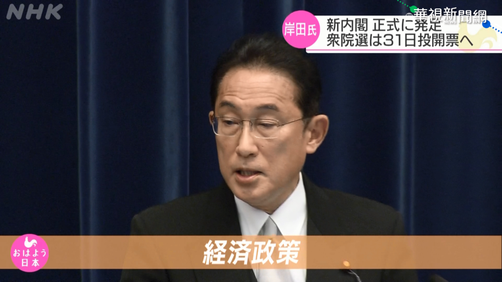 接任首相首開記者會 岸田聚焦CPTPP