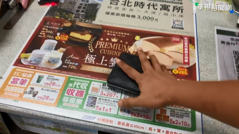 好心沒好報?! 女拾金不昧竟挨告侵占