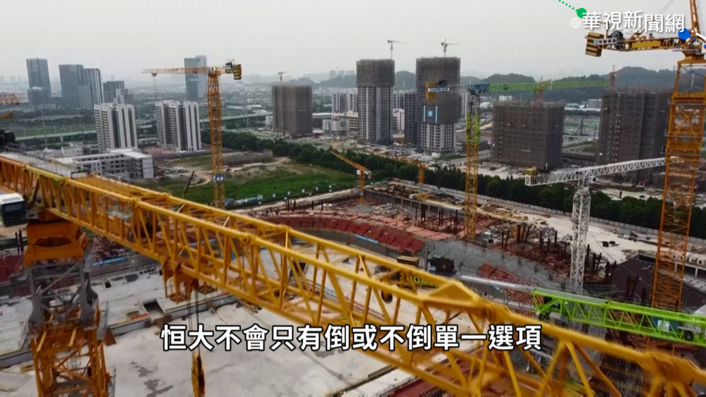 恒大不能倒? 中國恐以"資產重組"善後