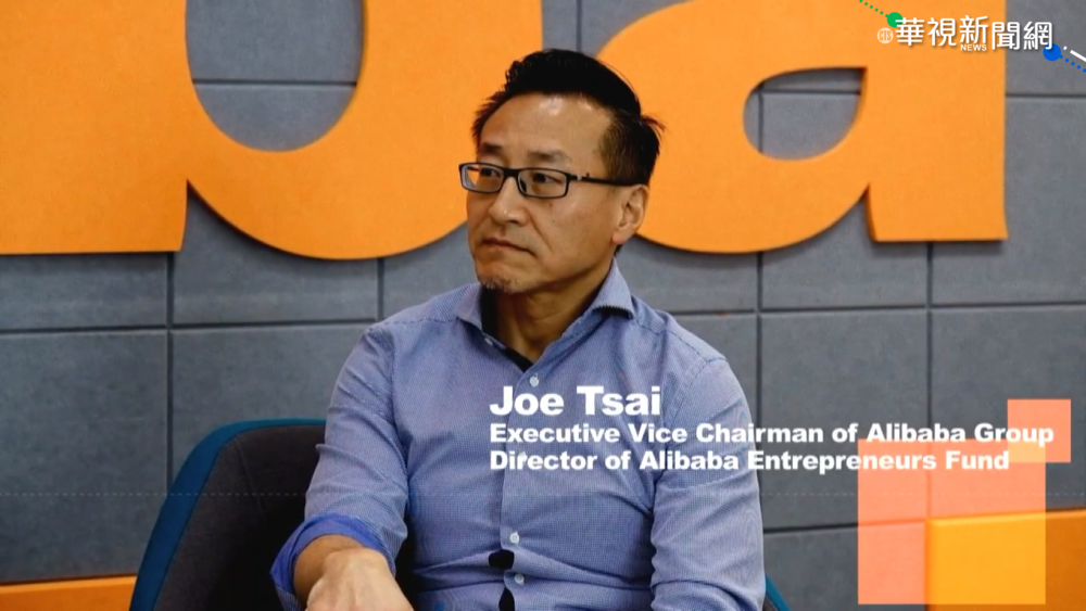"潘朵拉文件"名單 赫見阿里巴巴台裔副主席