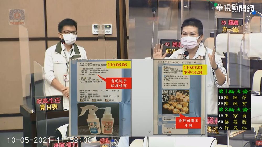 台南社會局督導上班賣東西 議員嗆嚴處