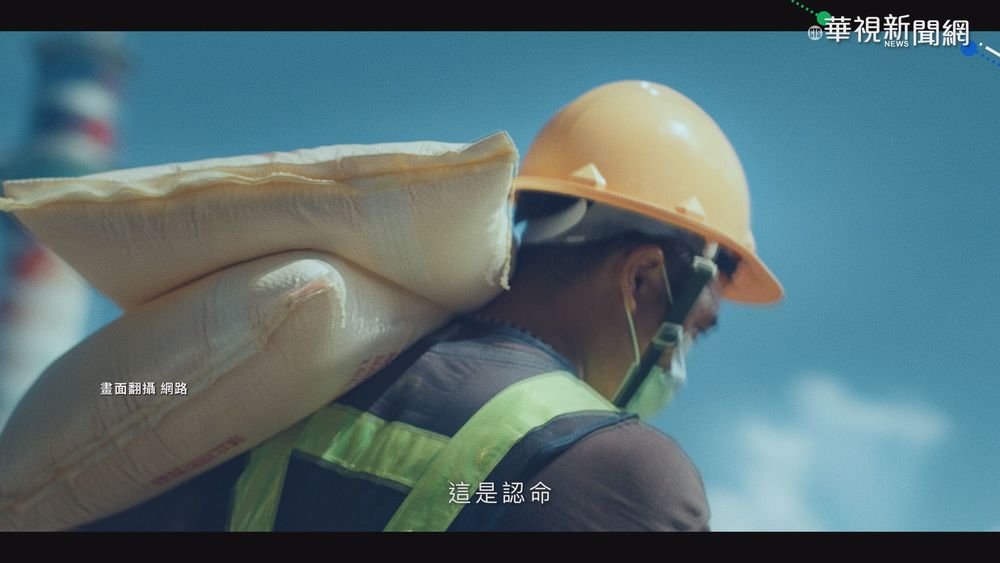 展韌性! 文總推"台灣勇敢前行"國慶影片