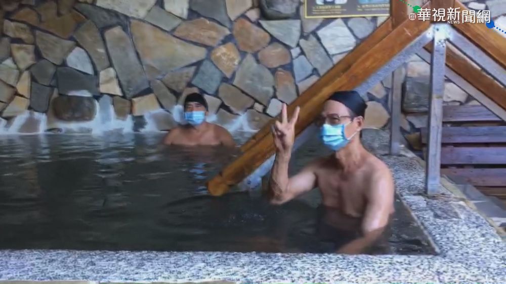 泡湯仍未解禁脫罩 湯客怨:快喘不過氣