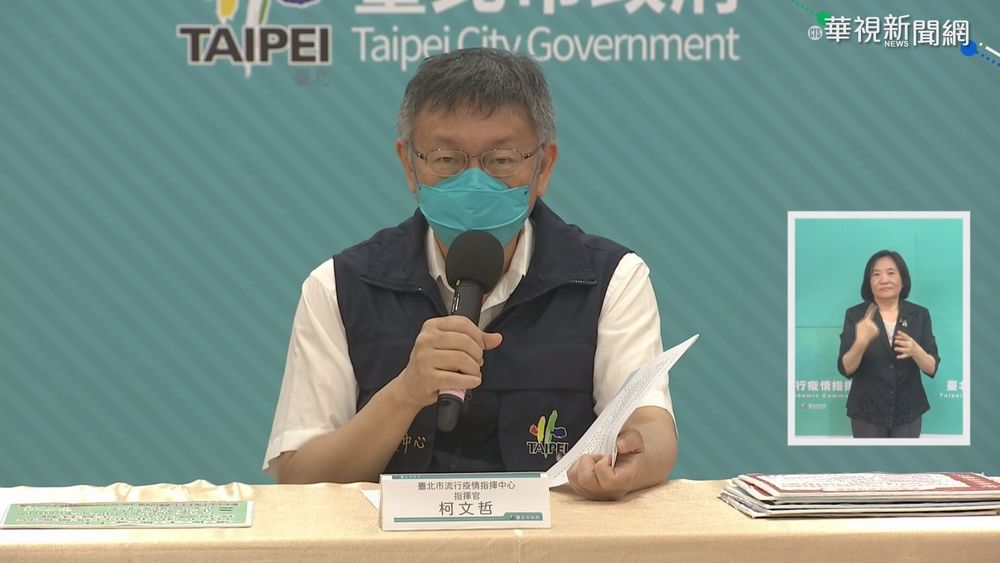 KTV復業慢1天 柯:請中央早點公布細則