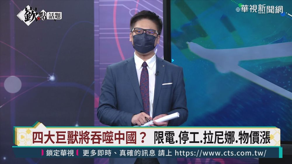 中國大限電元凶 煤炭庫存量只剩14天