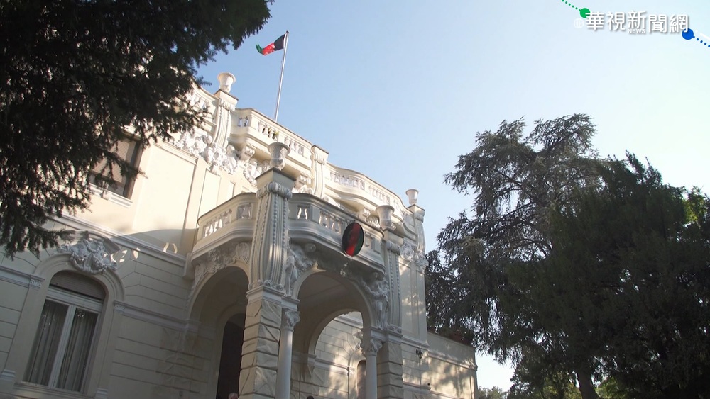 阿富汗駐義大使 拒絕承認塔利班政權