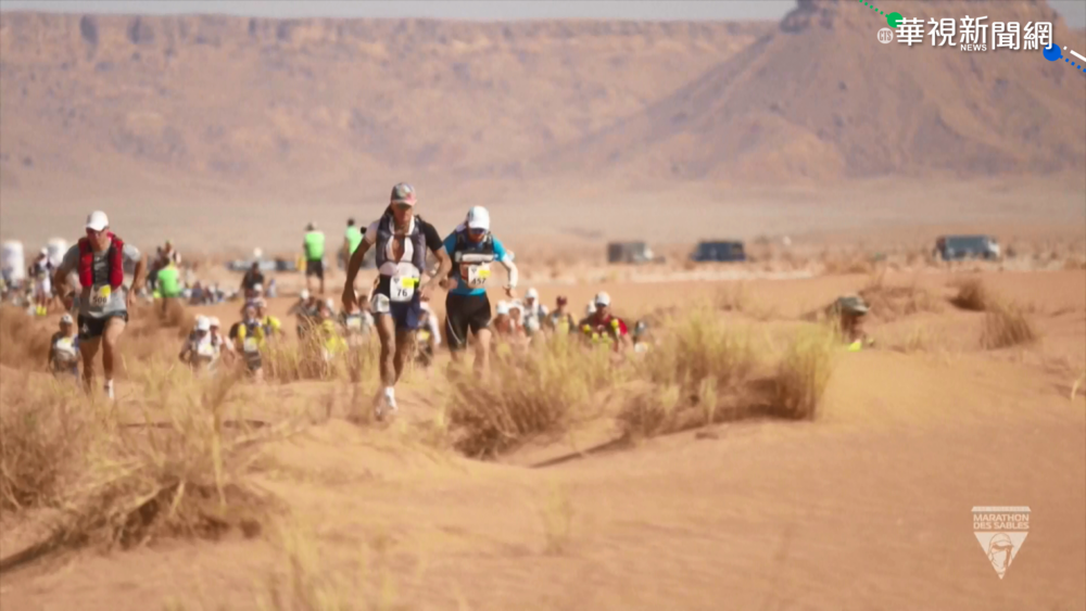 法超馬戰將魂斷撒哈拉 全體選手默哀
