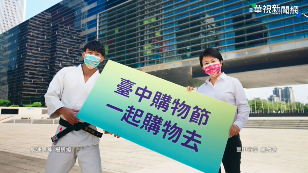 搶五倍券商機! 台中購物節抽千萬豪宅