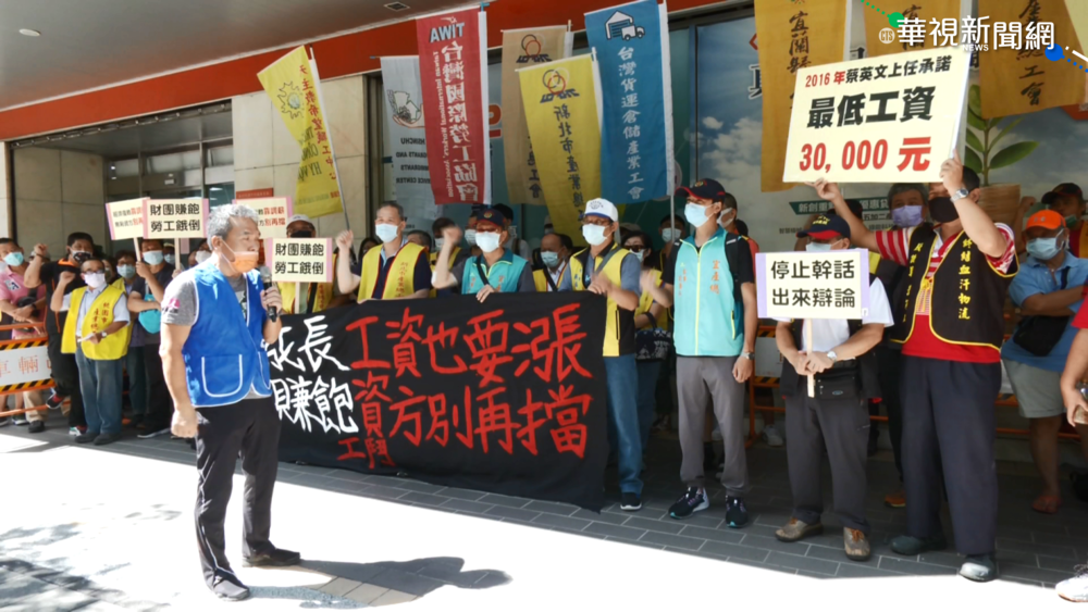 基本工資審議明登場 至少調漲3%!