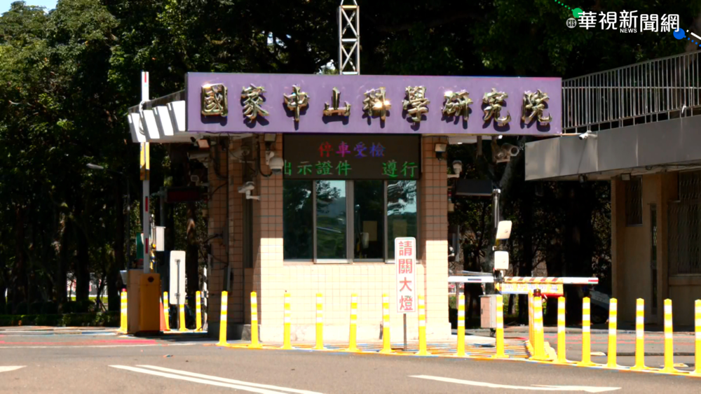 憂洩漏機密? 中科院員工不得私設群組