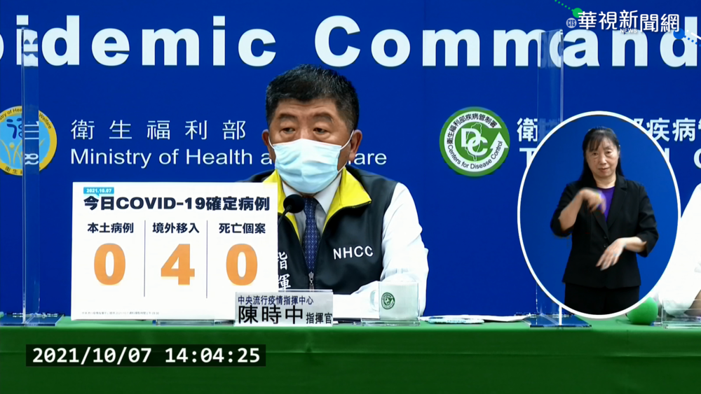 中秋連假過了2週 陳時中:疫情穩定