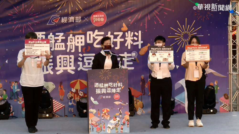 五倍券做公益! 勞動部推消費回饋50%