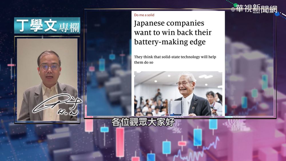 幫你讀懂經濟學人 日科技衰退中振興