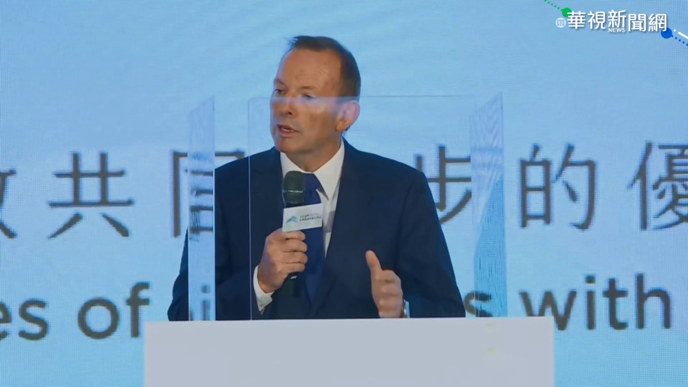 玉山論壇登場 日.澳挺台參與國際組織