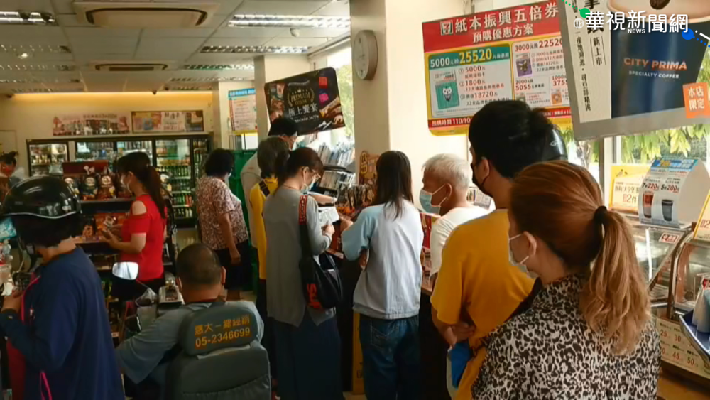 紙本五倍券開領! 南部超商湧人潮