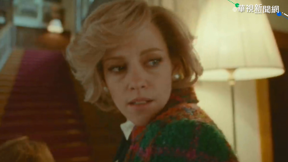 根本複製人! "暮光女"史都華演活黛妃