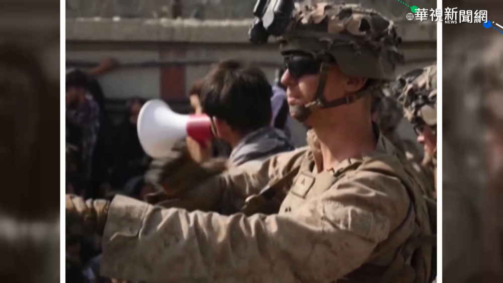 冤大頭? CNN曝美在阿富汗20年砸4兆台幣