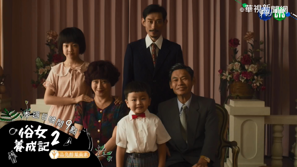 俗女2精彩大結局! 敲碗第3季留伏筆