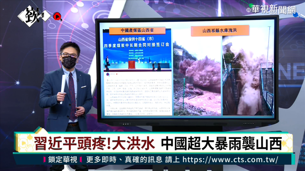 超大暴雨襲山西 燃"煤"之急"電荒"加劇