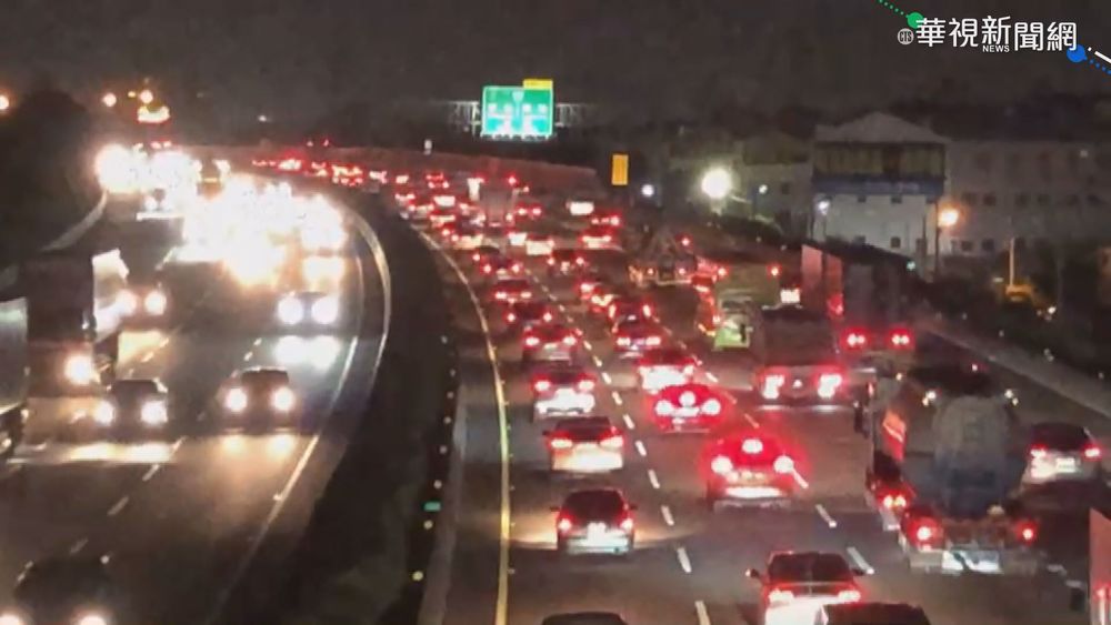 國慶連假車潮湧現 國1紫爆時速不到20