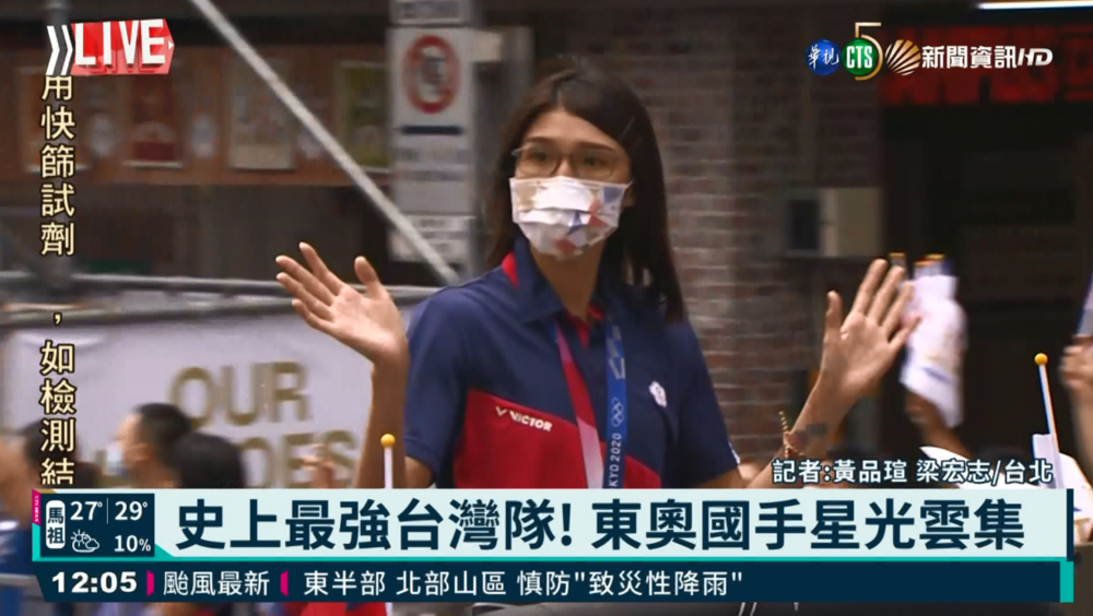 歡慶雙十國慶 東奧健兒齊聚遊行