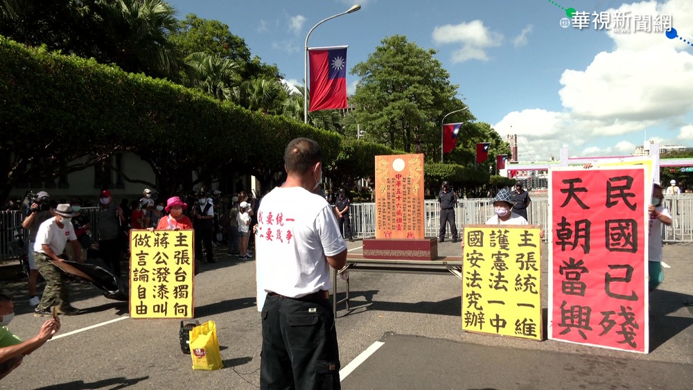 國慶日"各表意見" 統派.獨派隔空交火