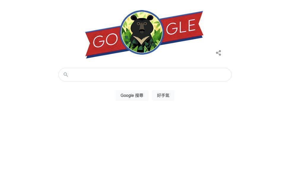 國慶日快樂！Google首頁出現台灣黑熊