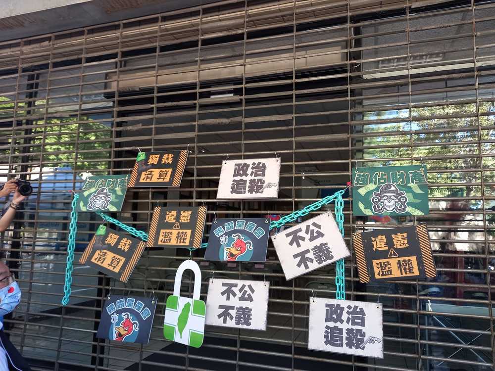 欠薪遭拍賣 國民黨新竹黨部搬離現址